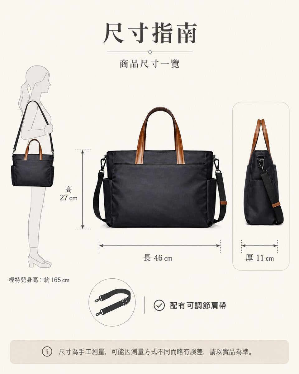 LAYRICH Laptop 電腦托特包尺寸示意圖，46×27×11 cm，可放筆電與日常用品，適合上班通勤、商務外出與媽媽日常使用，配有可調節肩帶