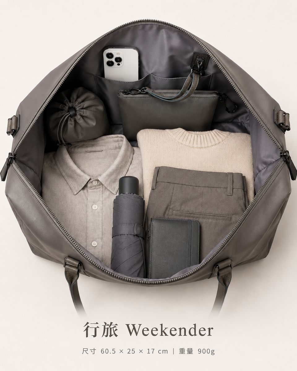 LAYRICH 行旅 Weekender 旅行包容量展示，可放1至2日衣物、摺疊傘、手機與隨身小物，60.5 x 25 x 17 cm，900g輕量旅行包