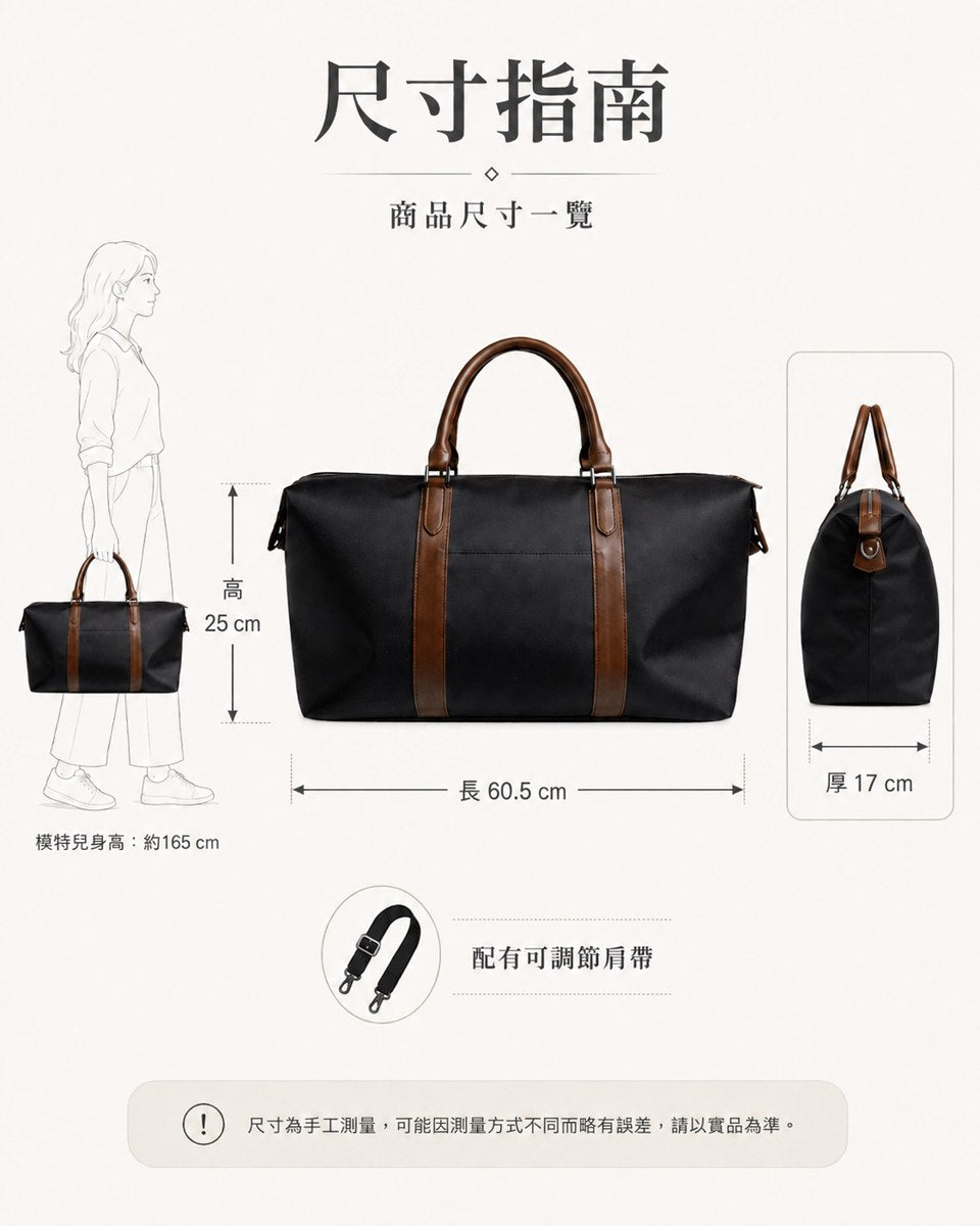 LAYRICH 行旅 Weekender 旅行包尺寸示意圖，60.5×25×17 cm，大容量旅行包，適合短途旅行、週末出遊與兩天一夜收納，配有可調節肩帶